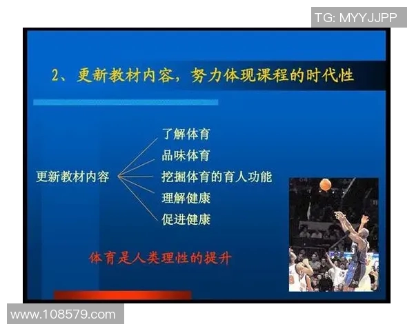 高中国家体育课程标准解读及实践探索 高中国家体育课程标准解读及实践探索