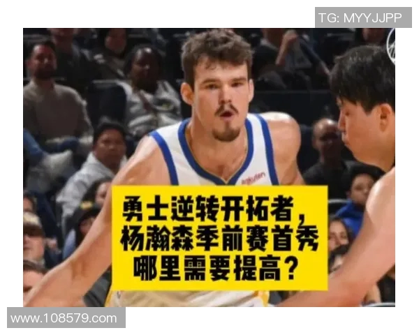 开拓者主场被逆转,勇士完成大逆转晋级总决赛